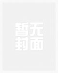 笨蛋美人艰难求生